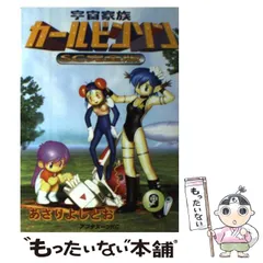 2025年最新】宇宙家族カールビンソンの人気アイテム - メルカリ