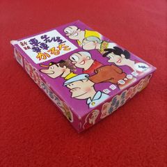 轟先生　かるた　秋好馨　昭和レトロ　鈴木出版　お正月