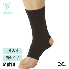 ミズノ ドライベクターサポーター 足くび用 1枚入り