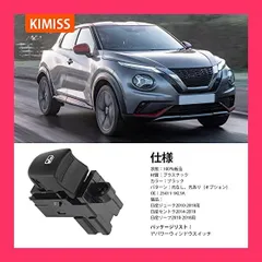 【スタッフおすすめ！】KIMISSパワーウィンドウスイッチ、OE用カーパワーウィンドウコントロールスイッチ：25411-1KL5A(ライト付き)