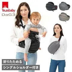 2023年最新】Telasbaby DaG DaG7の人気アイテム - メルカリ