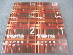 2024年最新】公認会計士＃会計士試験の人気アイテム - メルカリ