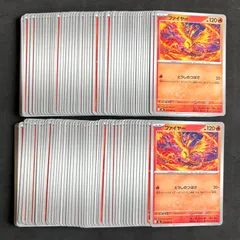 ポケモンカード　ファイヤー とうしのつばさ　100枚まとめ売り