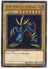 2025年最新】トライホーンドラゴンの人気アイテム - メルカリ 2025年最新】トライホーンドラゴンの人気アイテム - メルカリ