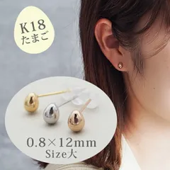 2025年最新】たまごk18の人気アイテム - メルカリ
