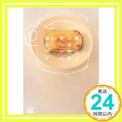 2025年最新】堀井_和子の人気アイテム - メルカリ