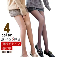極暖 裏起毛タイツ SNSで話題 黒 美脚 レギンス レディース 透け感 裏起毛パンツ フェイクタイツ 冷え取り タイツ 極厚 ストッキング風タイツ 厚手 裏起毛タイツ おしゃれ 防寒 保温 ストレッ#alice562869
