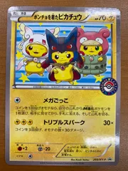 2025年最新】ポンチョピカチュウpsa10の人気アイテム - メルカリ