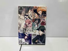 PSVITA 白と黒のアリス -Twilight line-
