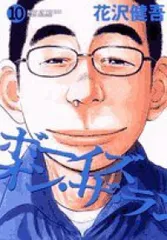 2025年最新】ボーイズ・オン・ザ・ラン コミックセットの人気
