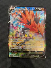 ガラルサンダーv csr psa10 鑑定品（ケース付き） ガラルサンダーv csr psa10 鑑定品（ケース付き）