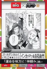 ヤングジャンプ　欲とロマンの億千万ガチャ　フルコンプ　ゴールデンカムイ　トレカ ヤングジャンプ 欲とロマンの億千万ガチャ フルコンプ