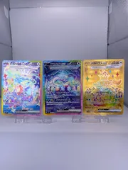 #1299-3 テラパゴス ex SAR 130/102 sv7 テラパゴス ex SAR 226/187 av8a テラパゴス UR 237/187 sv8a