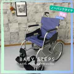2025年最新】介助用車いすの人気アイテム - メルカリ