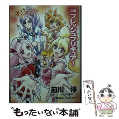 2024年最新】カレンダー フレッシュプリキュアの人気アイテム - メルカリ