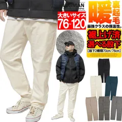 【新品】 【裏起毛ホワイト(股下70)、(股下76)】  裾上げ済み メンズ 大きい 選べる股下 スリム   ストレッチ テーパード  チノパンツ 裏起毛スキニー 細身 スリム パンツ 伸縮 ワークパンツ ワークマン プラス 裾上げ加工  ゴルフウェア