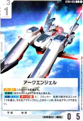 2025年最新】アークエンジェルの人気アイテム - メルカリ