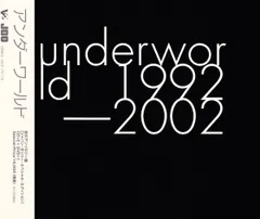 Underworld レコード 3セット 2025年最新】Born Slippy (Nuxx)の人気アイテム - メルカリ