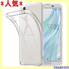 AQUOS sense2 SHV43 / Android One S5 SH-01L SH-M08 専用クリア ソフト シリコン TPU 保護ケース超軽量 衝撃防止 落下防止 超薄型 防指紋TPUクリアケース 保護カバー 手触り良い 透明感が長持ち 688