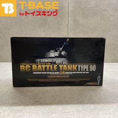 ジャンク MARUI マルイ 1/24 RC BATTLE TANK TYPE 90 ラジオ コントロール バトルタンク 電動エアガン 陸上自衛隊90式戦車  RC ラジコン 戦車 | TOYSKING.NEWS