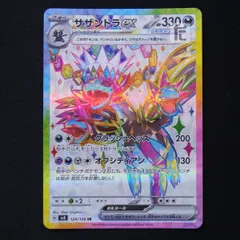 2025年最新】サザンドラEX SRの人気アイテム - メルカリ