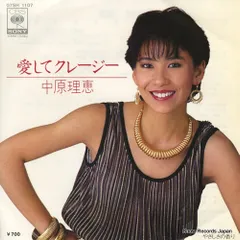 中原理恵／アイドルの友・ブロマイド5枚セット。【歌手　女優　タレント昭和レトロ】 中原理恵／アイドルの友・ブロマイド5枚セット。【歌手 女優