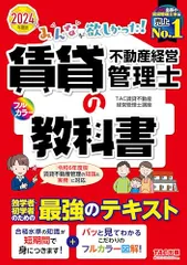 使用済み教科書 柔道整復師の教科書