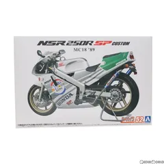 2024年最新】nsr250 spの人気アイテム - メルカリ