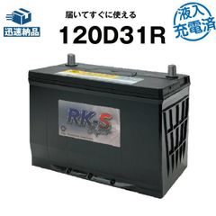 建機 農機用バッテリー 120D31R・初期補充電済 スーパーナット 【95D31R互換】 過酷な環境にも耐え抜くタフバッテリー！販売総数100万個突破！105D31R 115D31R 互換 パワーショベル トラクタ コンバイン 農薬散布車 バックホー 【新品