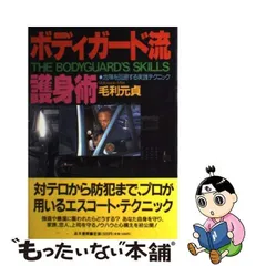 ベストセラ－ズ発行者カナ悪魔のコマンドー 北朝鮮武装工作員 ...