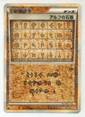 PSA10 アルフの石版 レジェンド 1ED L1 071/070ポケモンカード