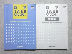 2024年最新】四谷学院数学の人気アイテム - メルカリ