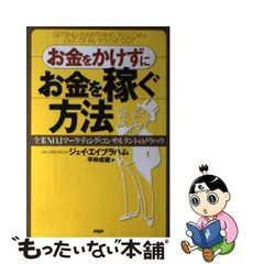 2023年最新】お金をかけずにお金を稼ぐ方法 エイブラハムの人気