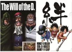 【中古】クリアファイル Dを持つ男達＆幼少期 クリアファイル＆ステッカー 「一番くじ ワンピース ～The Legend of GOL・D・ROGER編～」 H賞