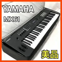 YAMAHA MX61 シンセサイザー 61鍵盤 【専用ソフトケース付属