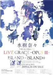 水樹奈々　LIVE PARK ポスター 水樹奈々 LIVE PARK ポスター - メルカリ