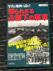 2024年最新】GHQ占領下の人気アイテム - メルカリ