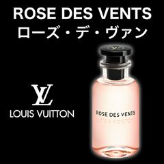 ROSE DES VENTS  ローズ・デ・ヴァン　2ml 香水　ルイヴィトン　お試し　サンプル