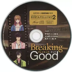 【中古】ゲームミュージックCD BUSTAFELLOWS シーズン2 DXエディション ステラワース特典ドラマCD「Breaking Good」