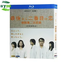 Blu-ray]続・最後から二番目の恋 Blu-ray BOX 続・続・最後から