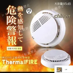 2025年最新】火災報知器の人気アイテム - メルカリ