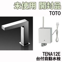 TENA12E 台付自動水栓 単水栓 AC100V TOTO 【未使用 開封品】 ■K0041856