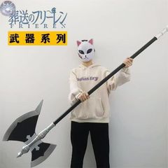新品 未使用 葬送のフリーレン コスプレ道具 シュタルク 道具の斧 武器 葬送のフリーレン周辺 cosplay道具 仮装 ハロウィン 学園祭