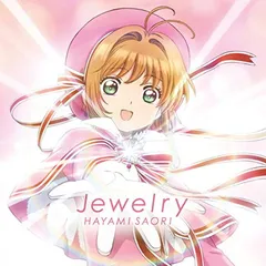 早見沙織/Jewelry(「カードキャプターさくら クリアカード編」EDテーマ) （通常盤）