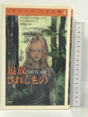 クロニクル千古の闇完結セット(全6巻) | ミシェル ペイヴァー