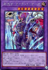 剛鬼ザ・タイラント・オーガ(シークレット)