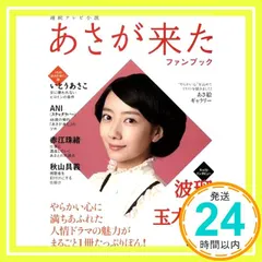 Amazon.co.jp: 連続テレビ小説 あさが来た 完全版 全巻セット