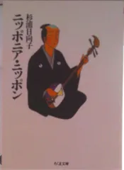 2025年最新】ニッポニアニッポンの人気アイテム - メルカリ