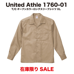 廃盤品 新品 United Athle ユナイテッドアスレ 1760-01 T/Cオープンカラー ロングスリーブシャツ XL モカベージュ 長袖 メンズ 未使用