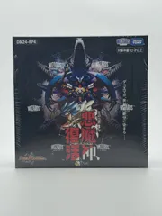 2025年最新】悪魔神復活 ボックスの人気アイテム - メルカリ